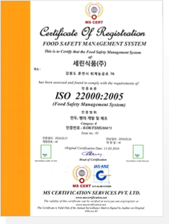 iso22000 인증서